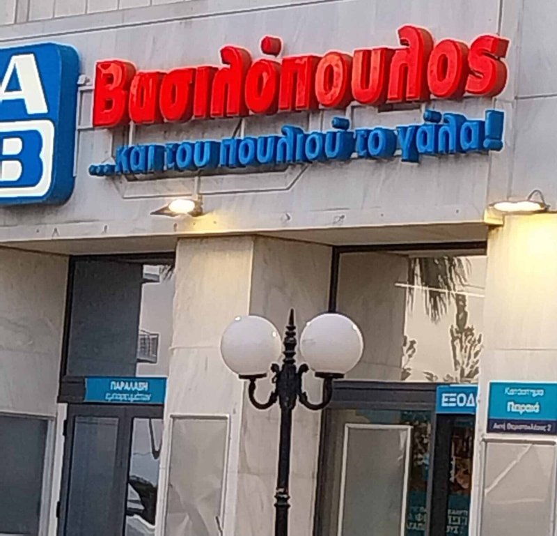 Dragonia login - Τι θα βρείτε σε αυτή τη λίστα